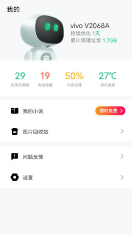 风速软件APP