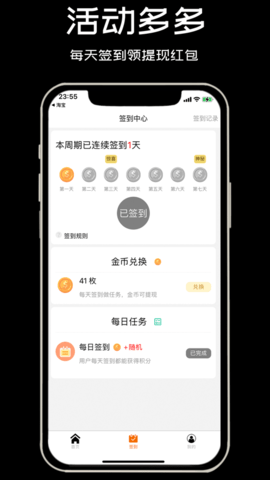 鸡省省APP