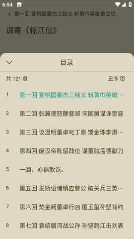趣笔阅读APP