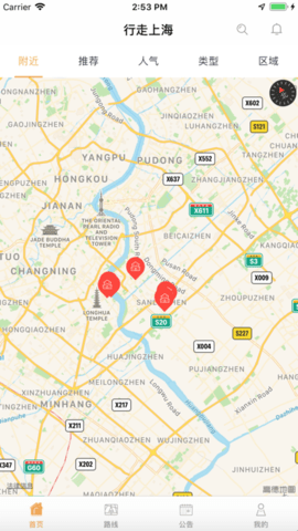 行走上海APP