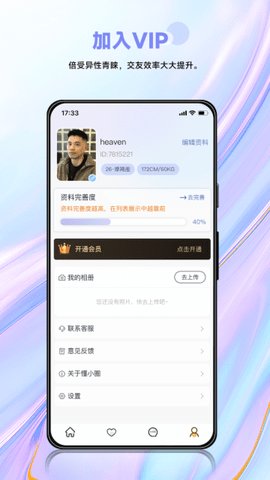 懂小圈APP