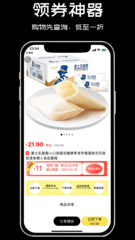鸡省省APP