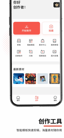 云美摄官方版APP
