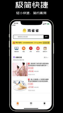 鸡省省 第1张图