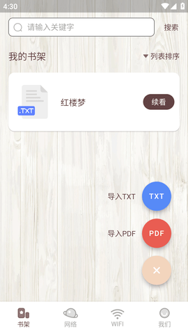 喵见阅读APP