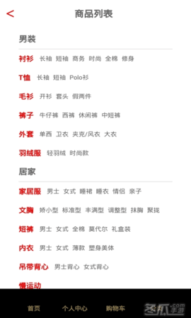 红豆商城极速版APP