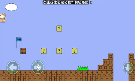 无敌猫里奥游戏