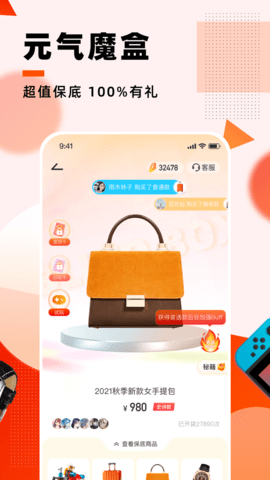 元气魔盒手机版APP