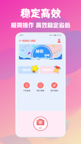 PM专业相机 第1张图