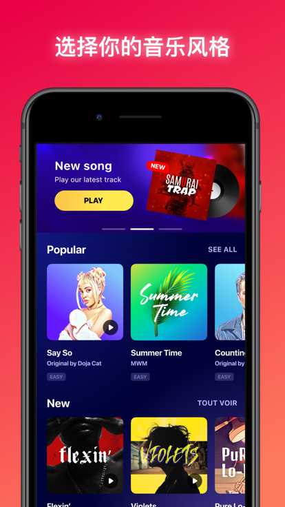 电音节奏大师（BeatMakerPro）APP
