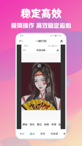 PM专业相机APP