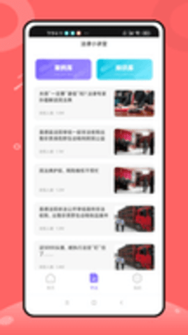 八九法律咨询APP