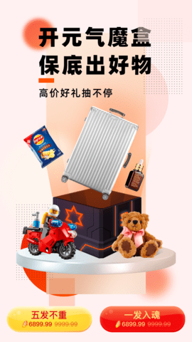 元气魔盒手机版APP