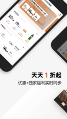 别样海外购免费版APP