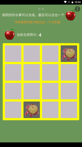 合个大苹果游戏