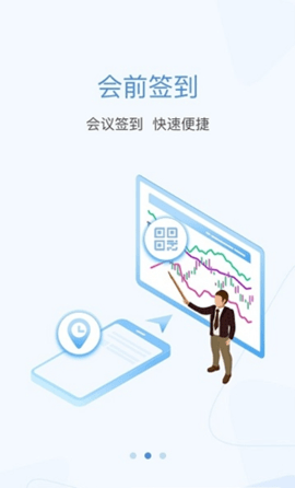 hi开会了APP