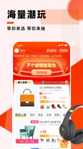 元气魔盒手机版APP