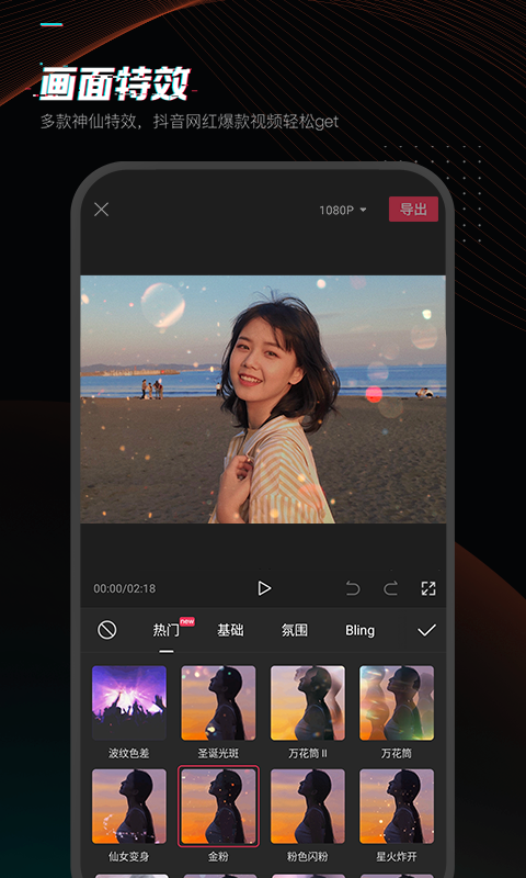 剪映轻而易剪APP