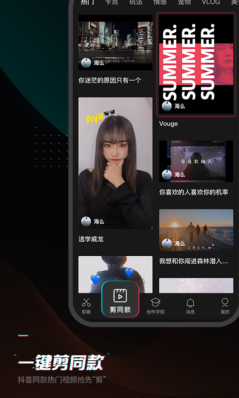 剪映轻而易剪APP