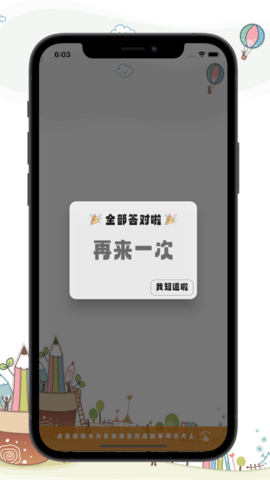 今天我要学单词APP