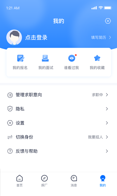 熊猫进厂软件 第1张图