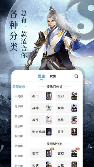 疯读小说免费版手机APP
