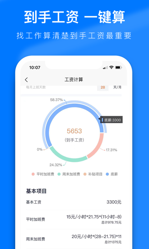 熊猫进厂软件APP