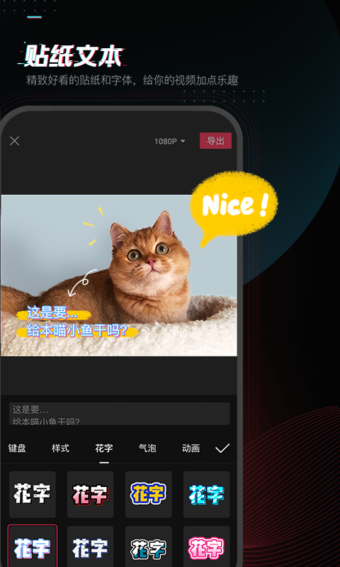 剪映轻而易剪APP