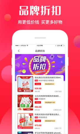 悦享购 第1张图