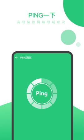 兔子WiFiAPP
