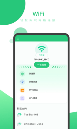 兔子WiFi 第1张图
