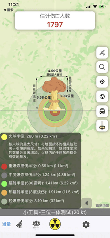 核弹模拟器地图版正版 第1张图