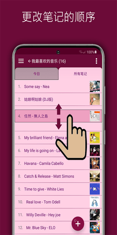 待办清单时间管理APP