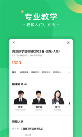 题型方法课 第1张图