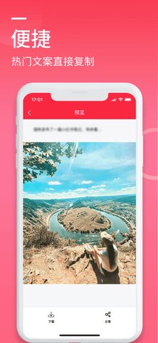 小红图免费版APP
