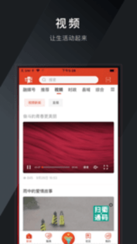 三衢APP