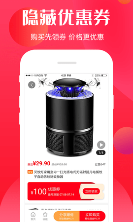 悦享购APP