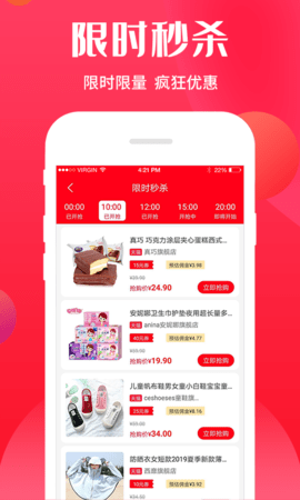 悦享购APP