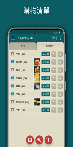 待办清单时间管理APP
