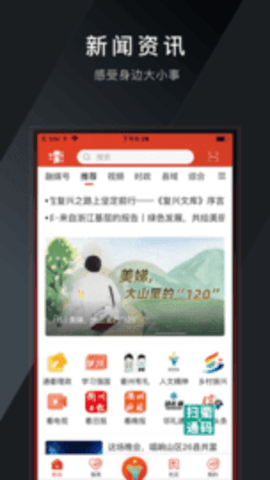 三衢APP