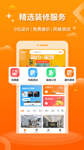 装修设计图库 第1张图