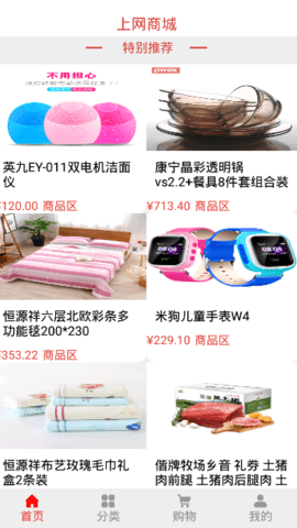 上座商城 第1张图