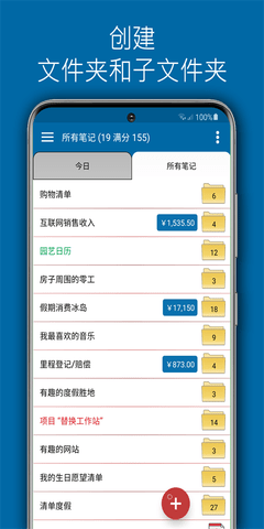 待办清单时间管理APP
