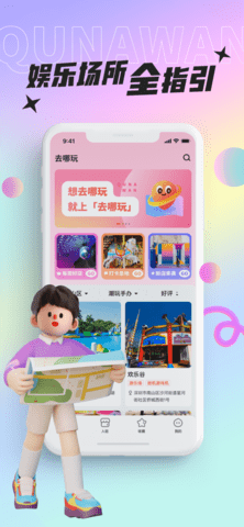 好玩部落 第1张图