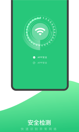 兔子WiFiAPP