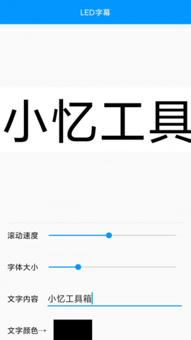 小忆工具箱 第1张图