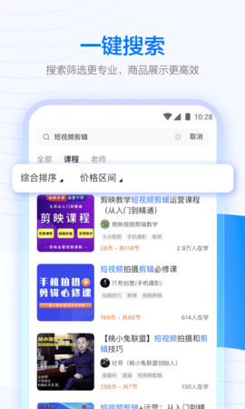 学浪软件 第1张图