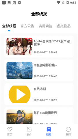 小丫软件库APP