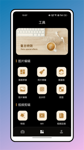 魔法橡皮擦app 第1张图
