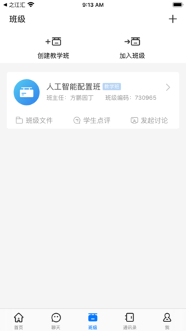 之江汇教育广场APP